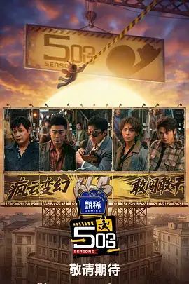 深夜厨房美食综艺在线播放